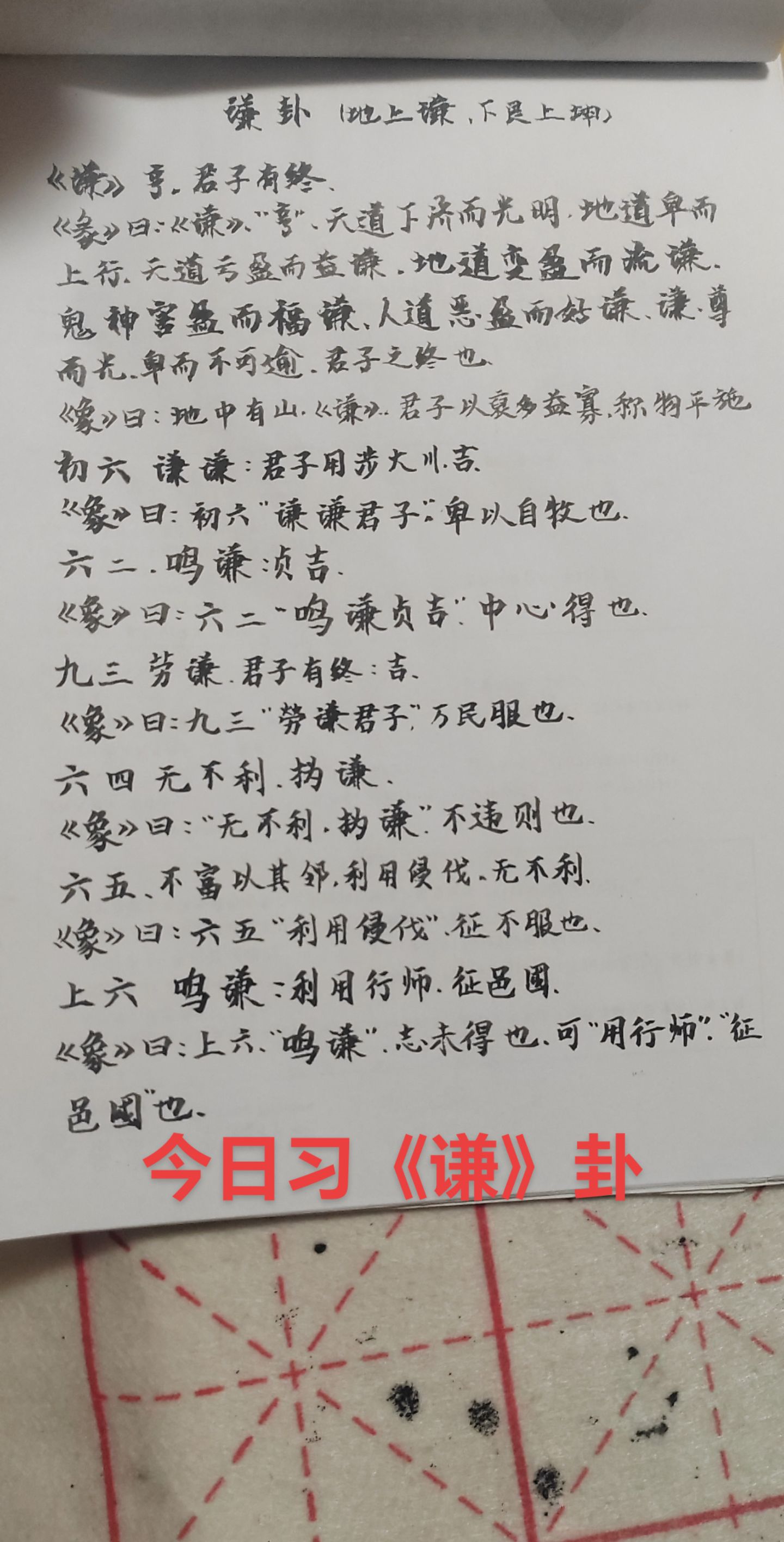 为什么要忌讳谦字取名(为什么要忌讳谦字取名的原因) 为什么要忌讳谦字取名(为什么要忌讳谦字取名的原因)