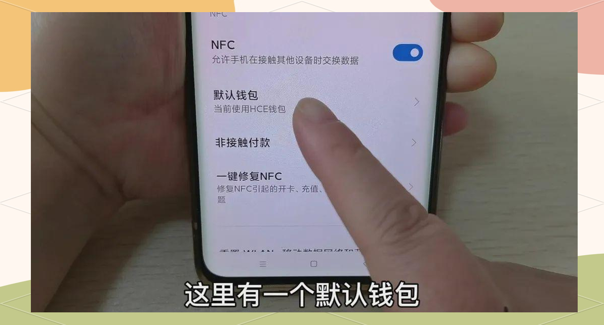 hce钱包是什么意思(hce卡钱包是什么意思) hce钱包是什么意思(hce卡钱包是什么意思)