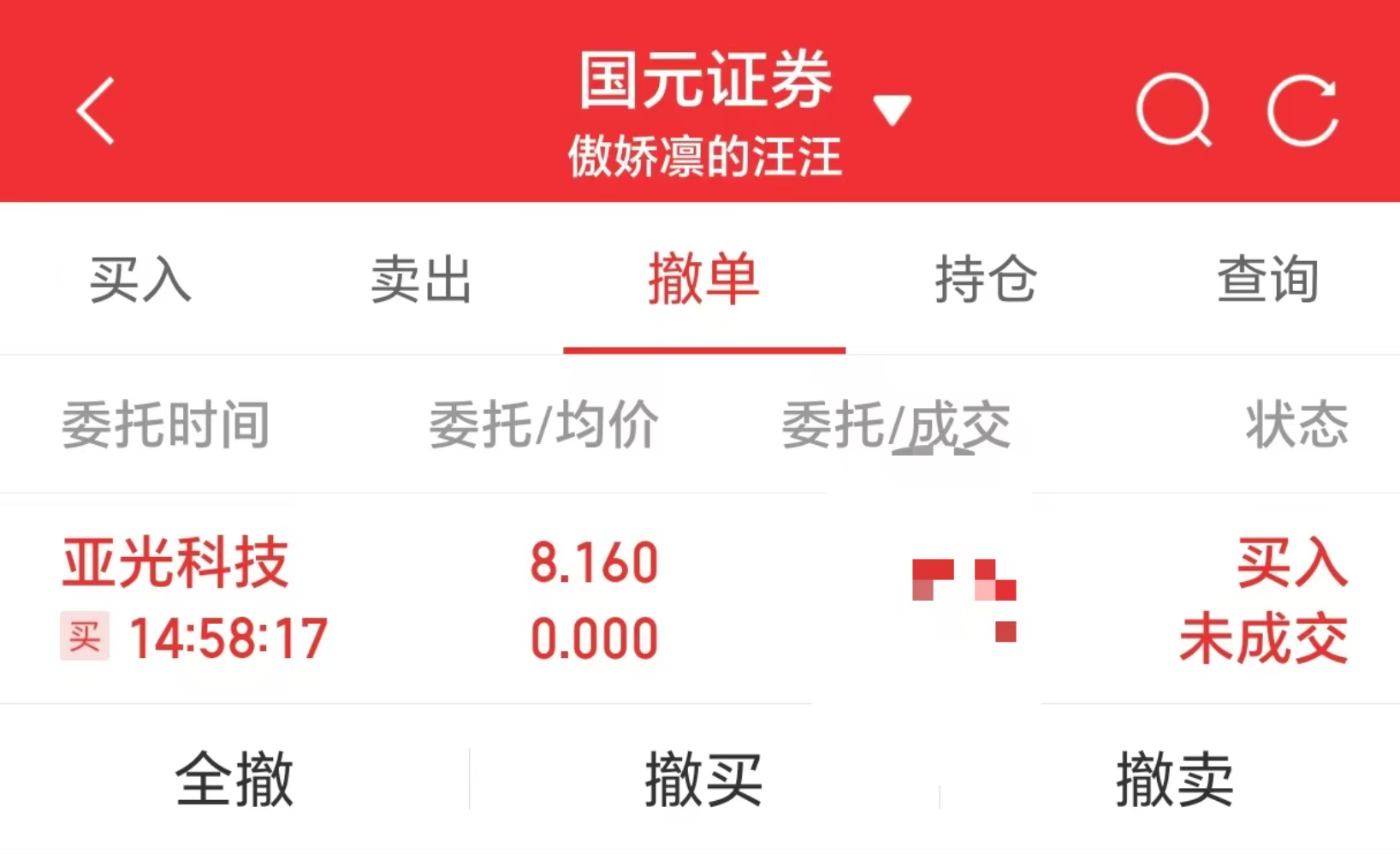 尾盘大单卖出什么意思(尾盘大单卖出是什么意思)