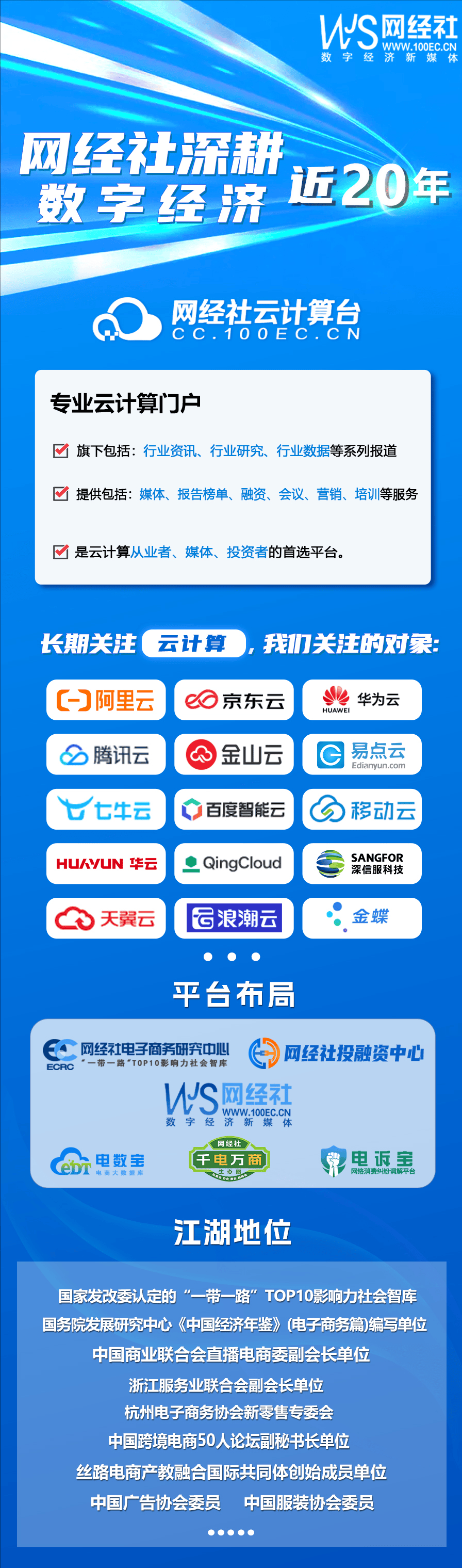 云商网(云商网创app官方下载)