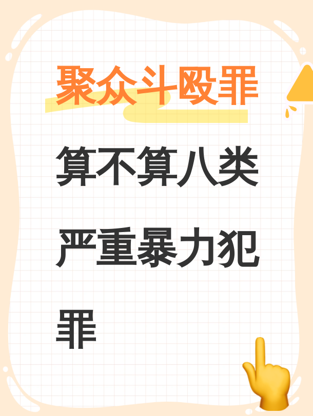 聚众斗殴罪司法解释(聚众斗殴立案标准解释)