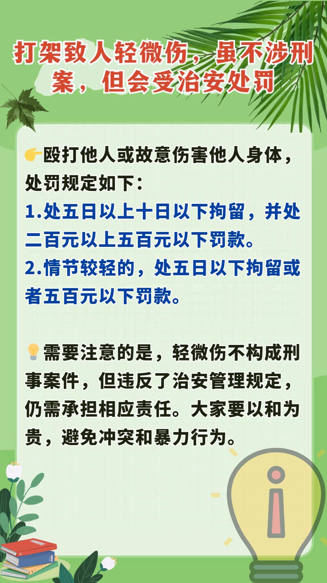 聚众斗殴罪司法解释(聚众斗殴立案标准解释) 聚众斗殴罪司法解释(聚众斗殴立案标准解释)