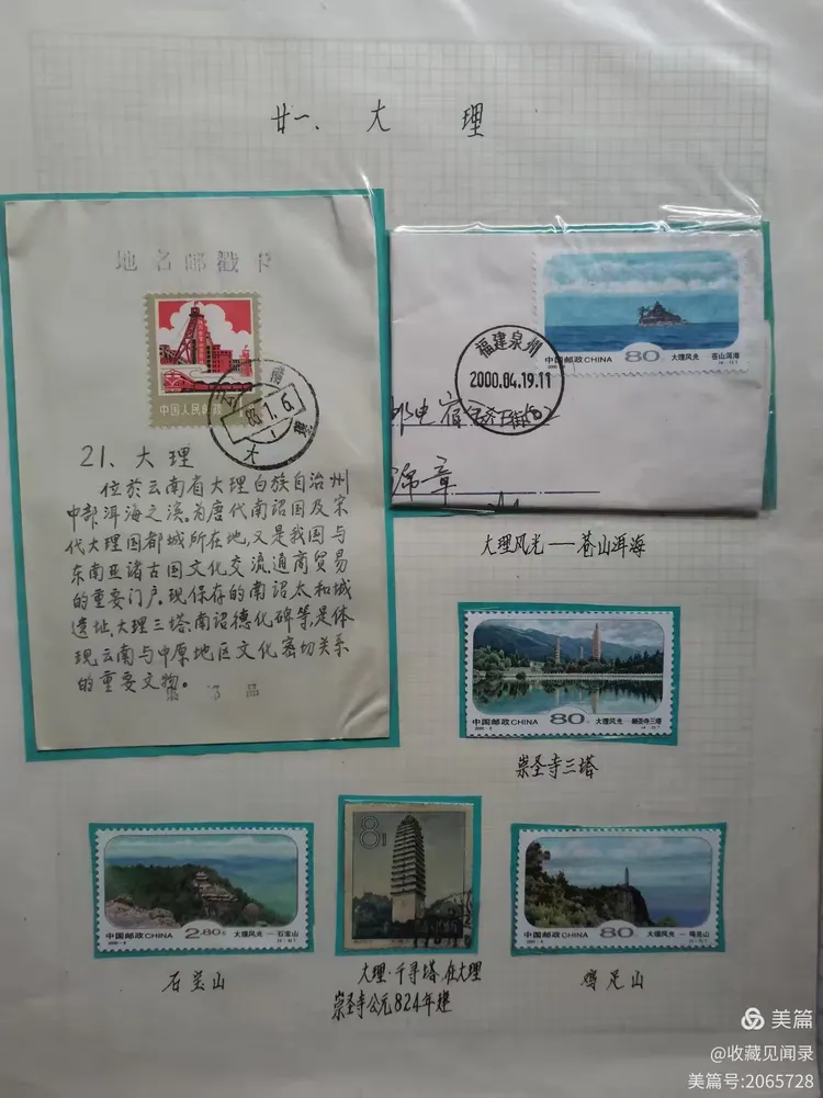中国集邮信息网(中国集邮信息网门户网)
