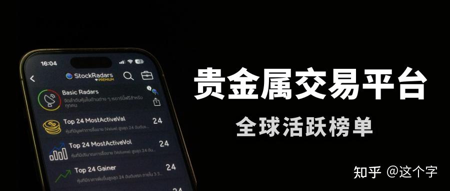 4元投资贵金属正规平台(贵金属投资正规平台有哪些)