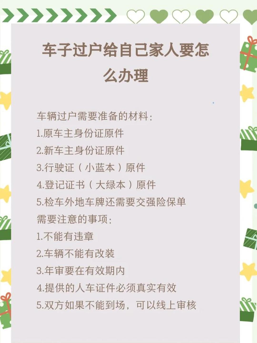 房产过户最佳方法(夫妻房产过户最佳方法)