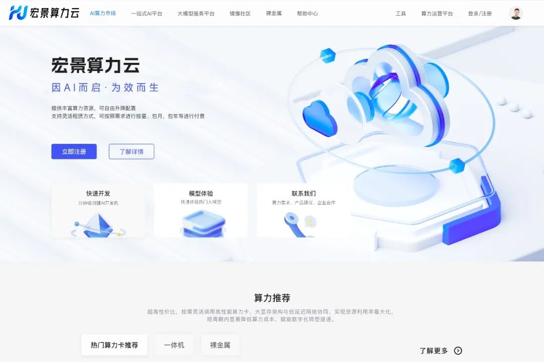 云算力平台哪个靠谱(云算力app十大排名) 云算力平台哪个靠谱(云算力app十大排名)
