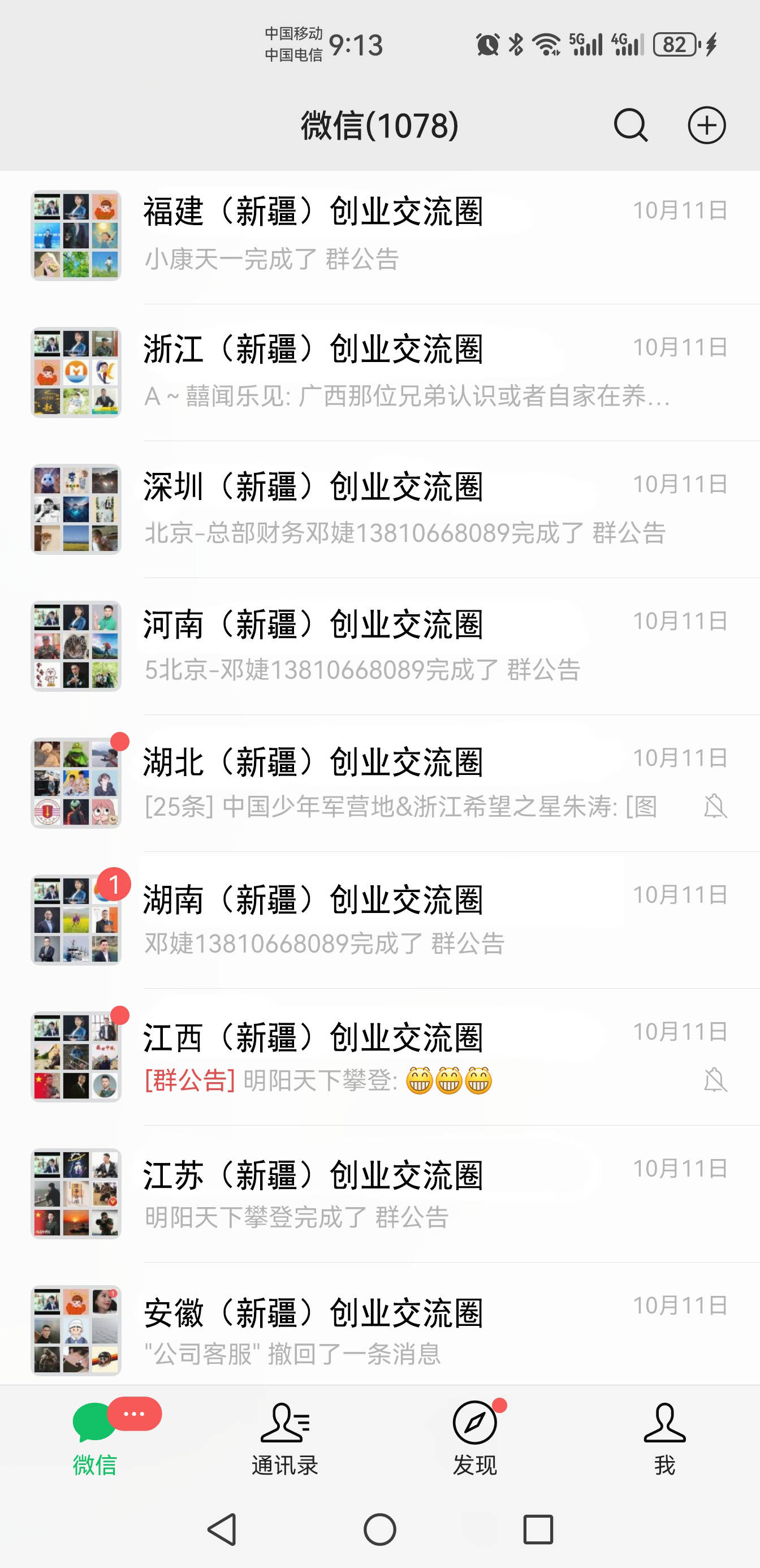 币圈交流群(2025币圈微信交流群)