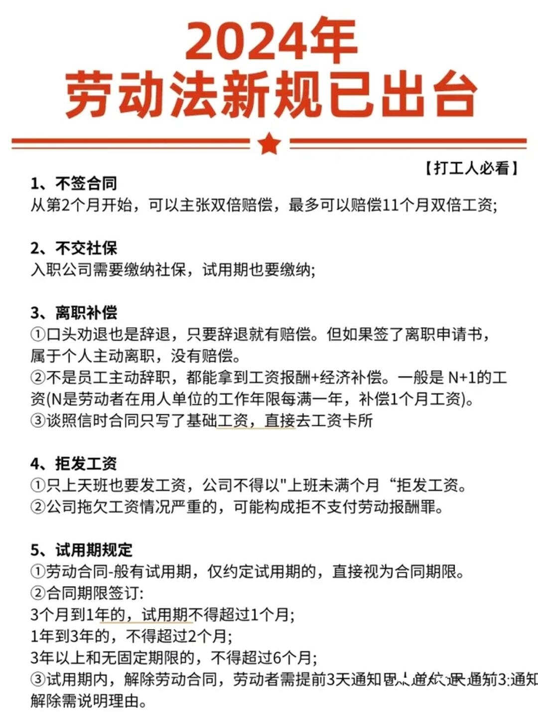 劳动法全称(劳动法完整版)