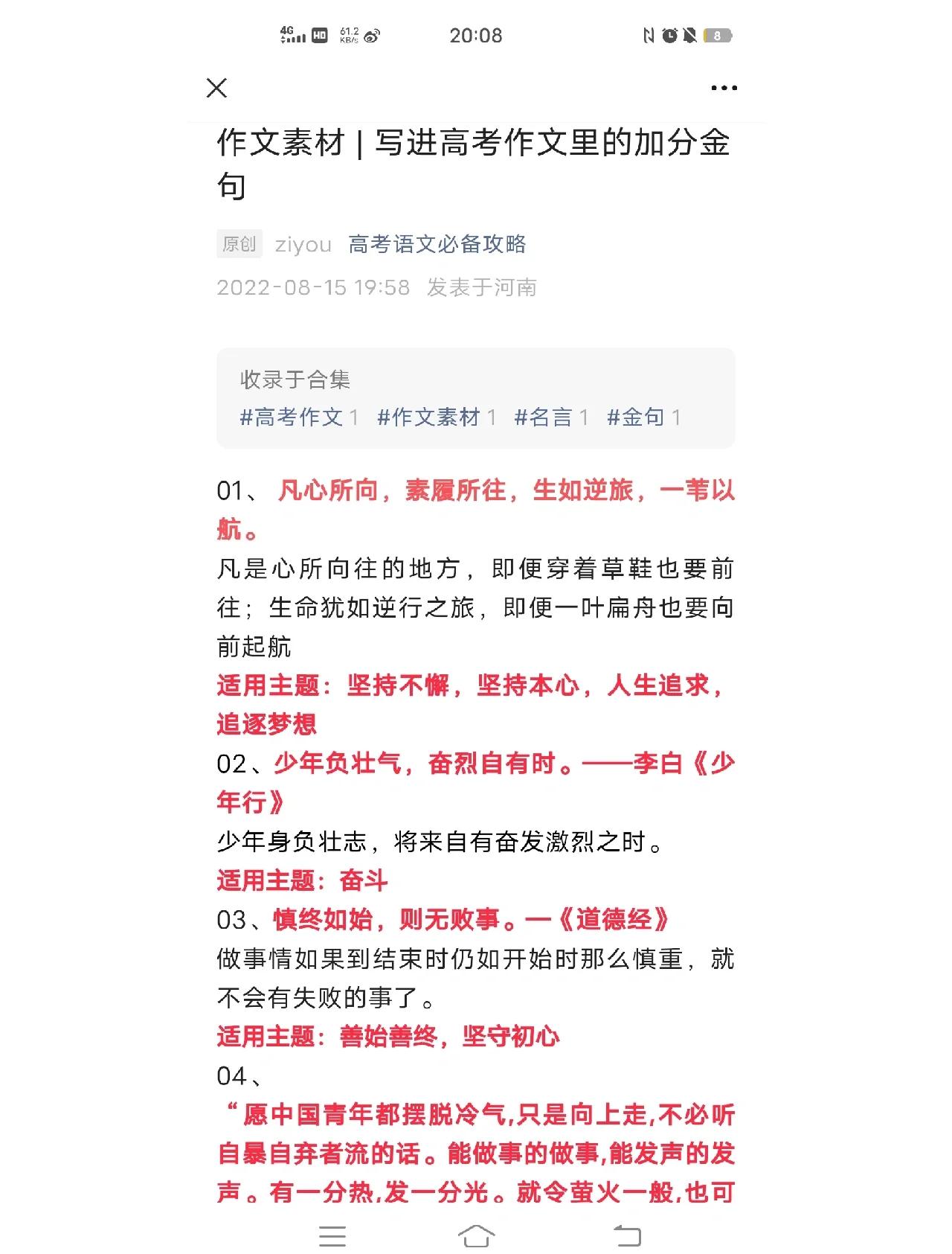 高考日语作文万能金句(2020高考日语作文万能模板)