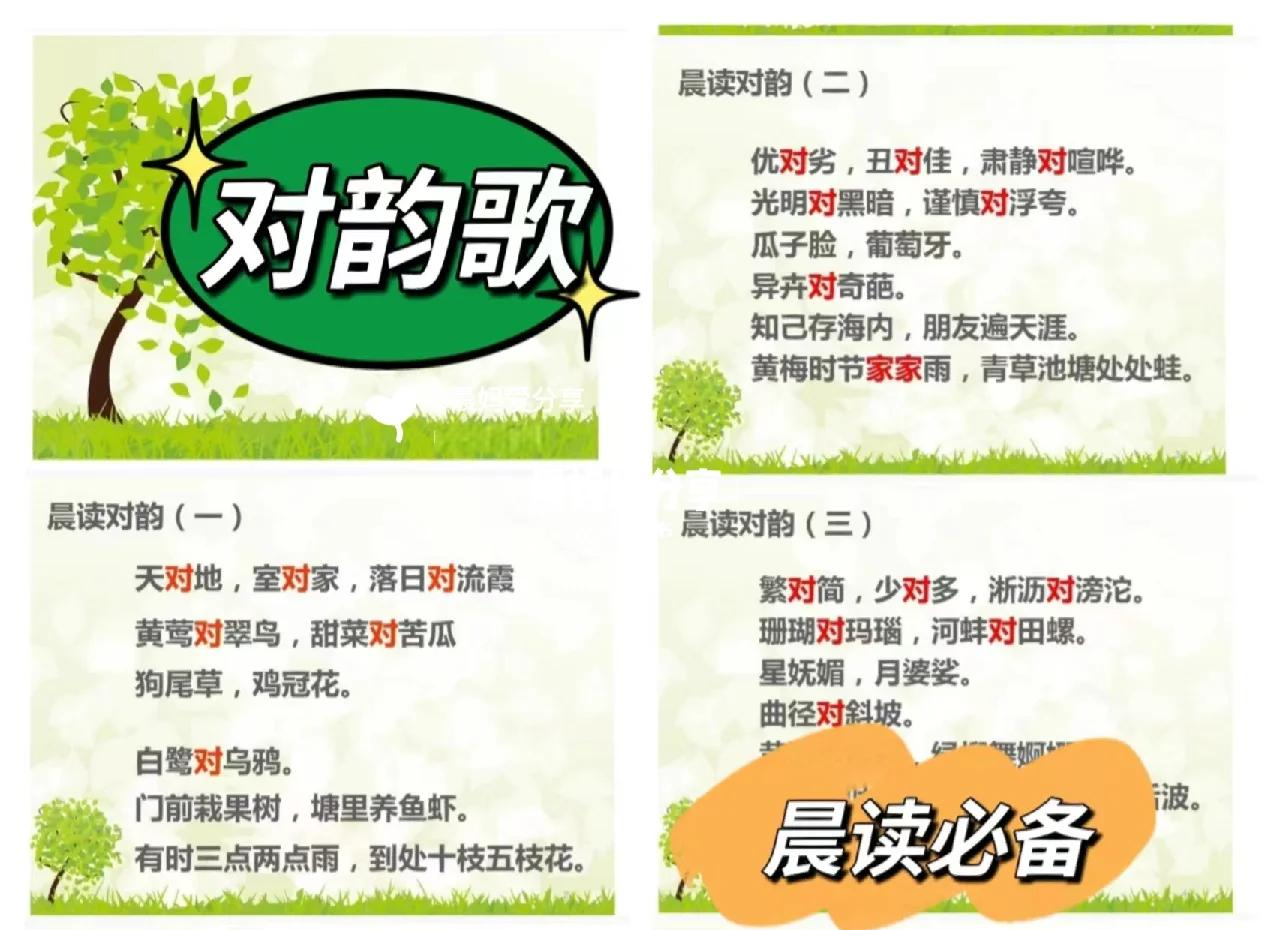 韵字的寓意是什么(韵字的寓意是什么意思)