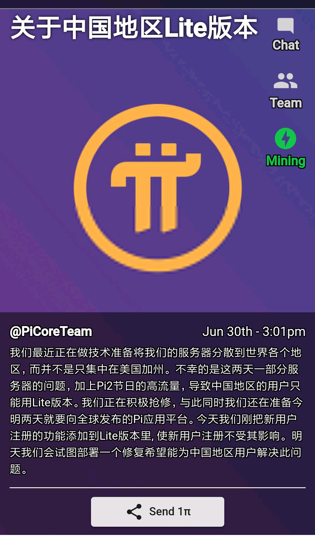 pi币商城最新消息(pi币pinnenetwork交易商城)