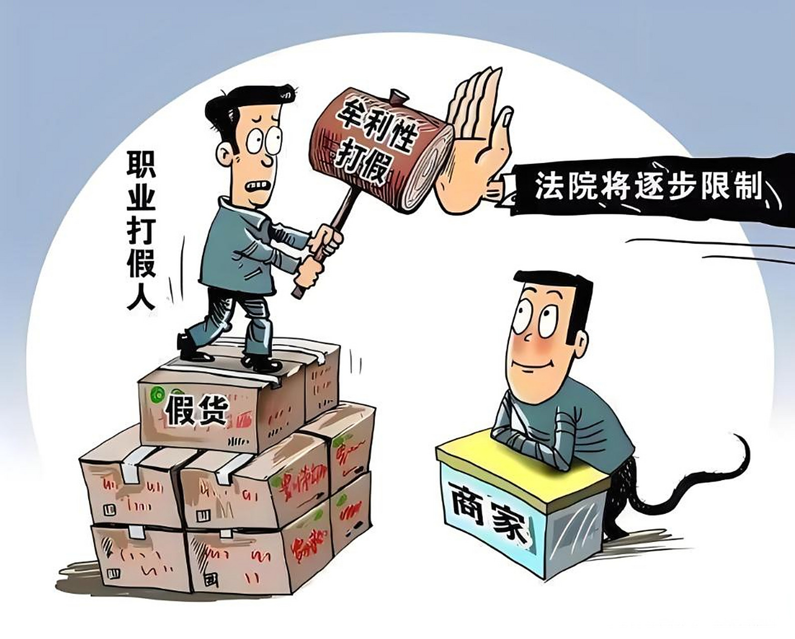 职业打假人是不是合法的(打假人索赔超过多少算敲诈)
