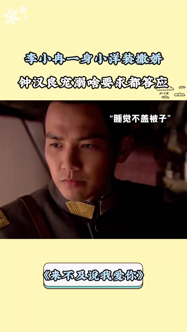 来不及说我爱你剧情介绍(来不及说我爱你电视演员表) 来不及说我爱你剧情介绍(来不及说我爱你电视演员表)