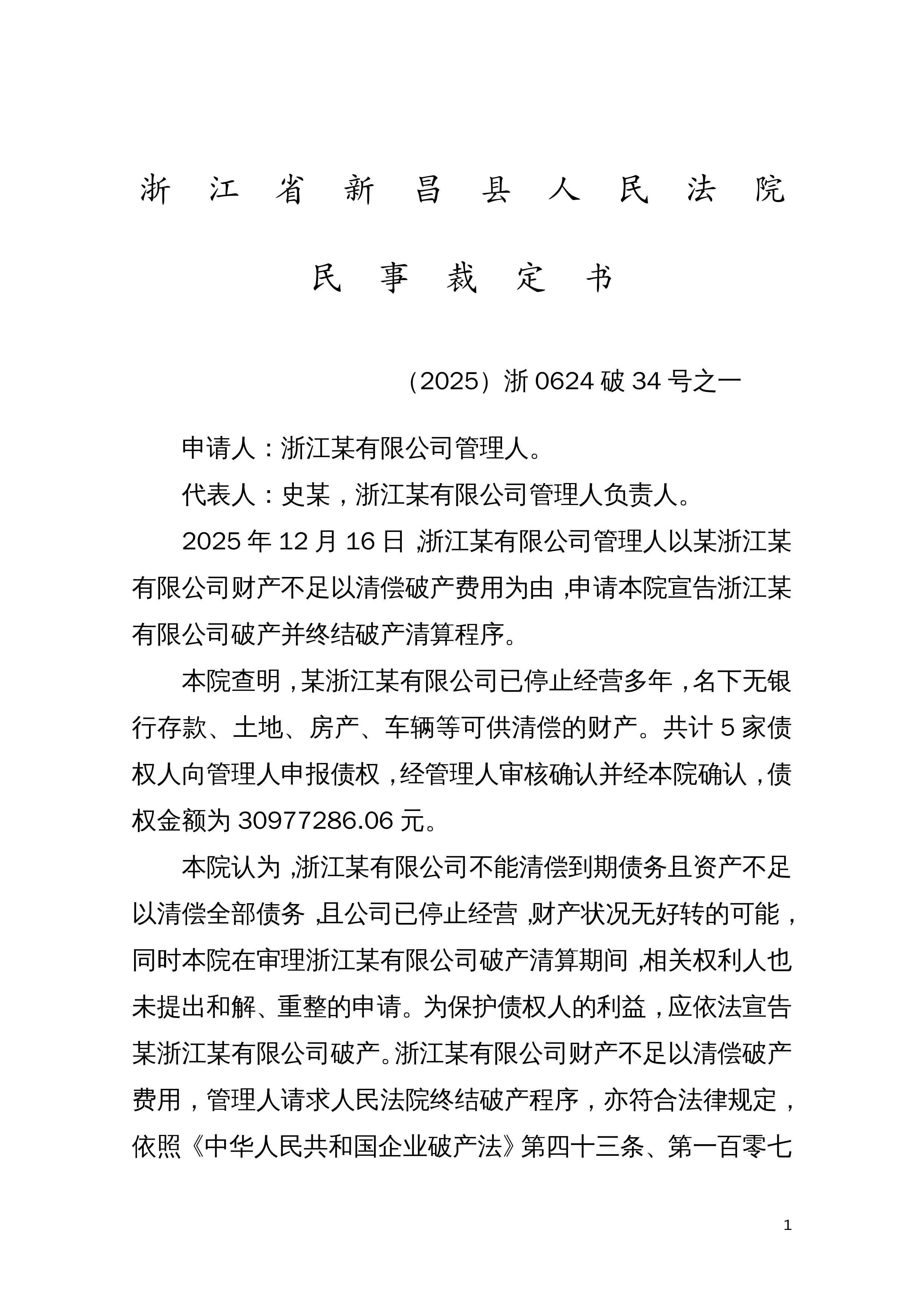 严为民推荐的重组股(严为民推荐的重组股库) 严为民推荐的重组股(严为民推荐的重组股库)