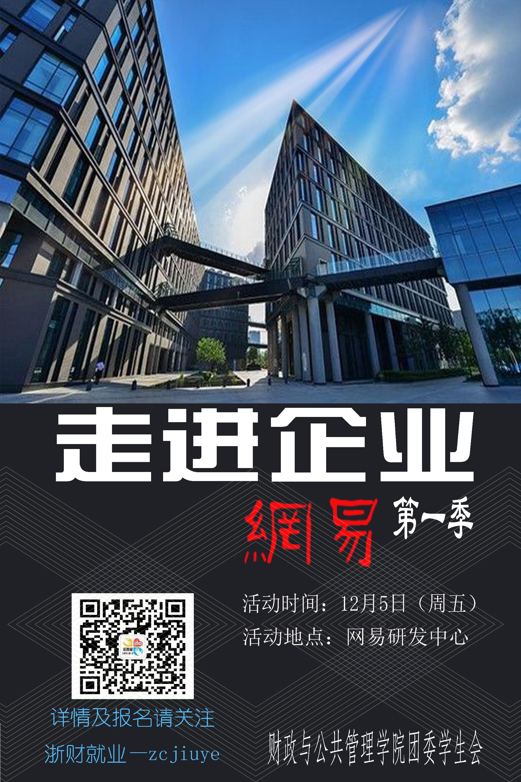 网易财经网页版(网易财经手机版下载)