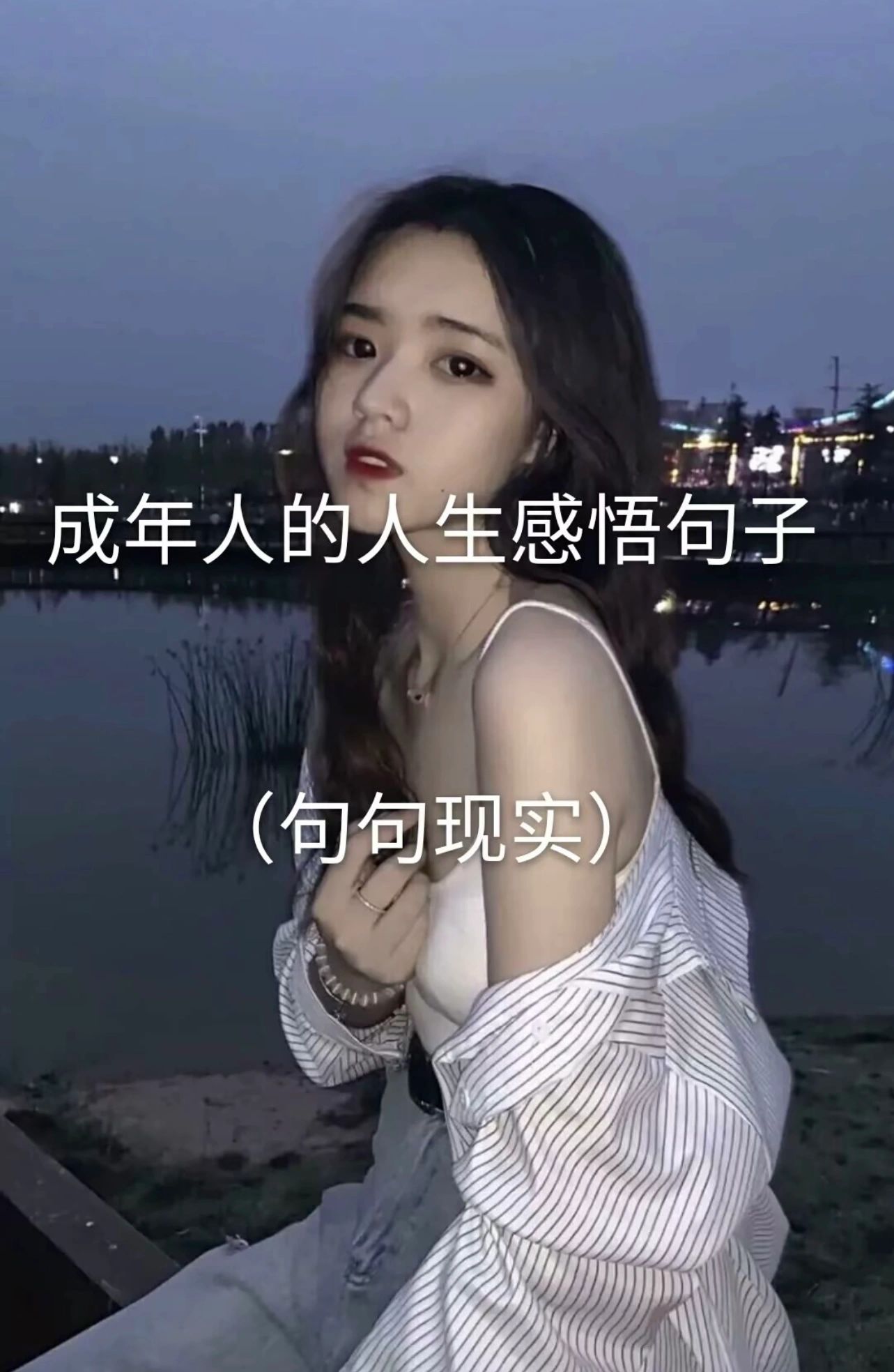 成年人的世界句子(成人无奈心酸的说说) 成年人的世界句子(成人无奈心酸的说说)