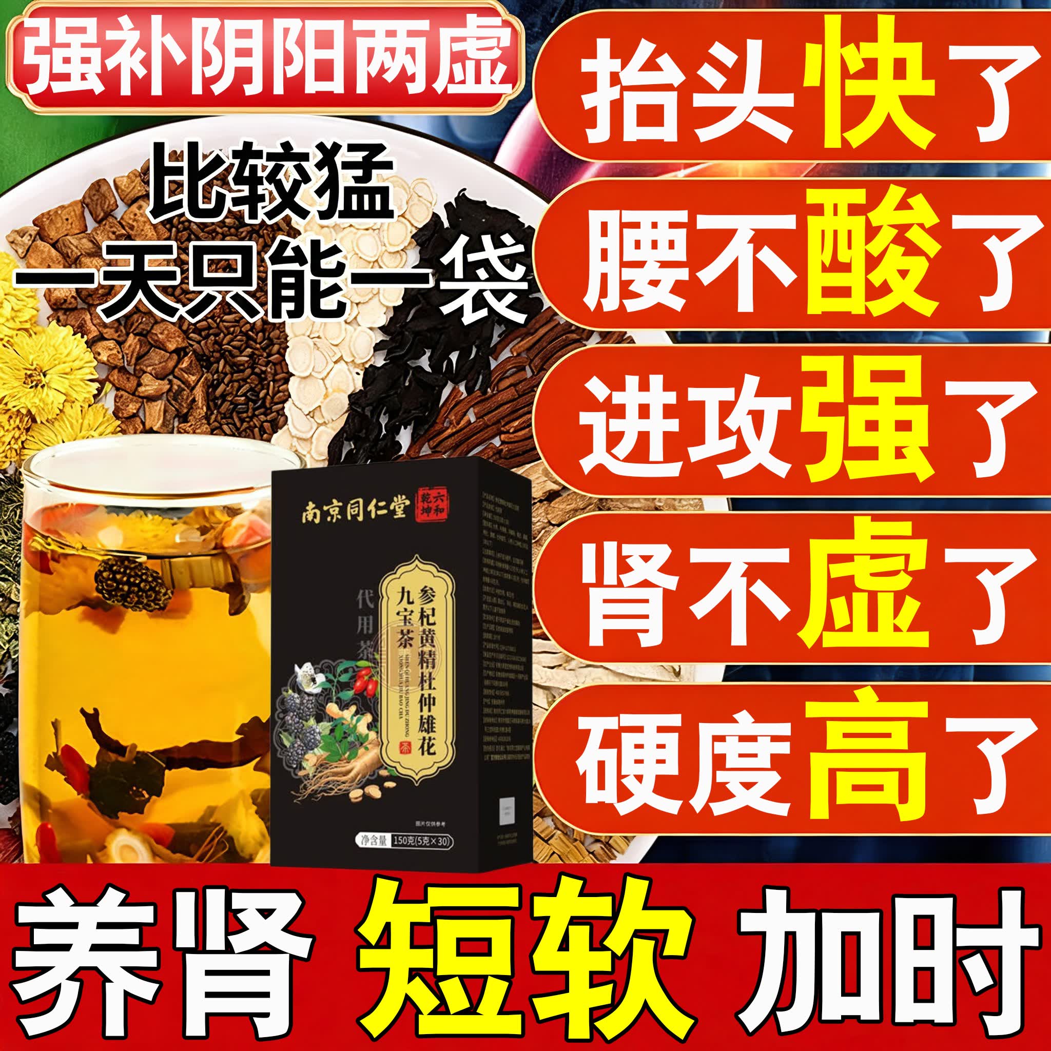 最猛壮阳茶(最猛壮阳茶的配方)