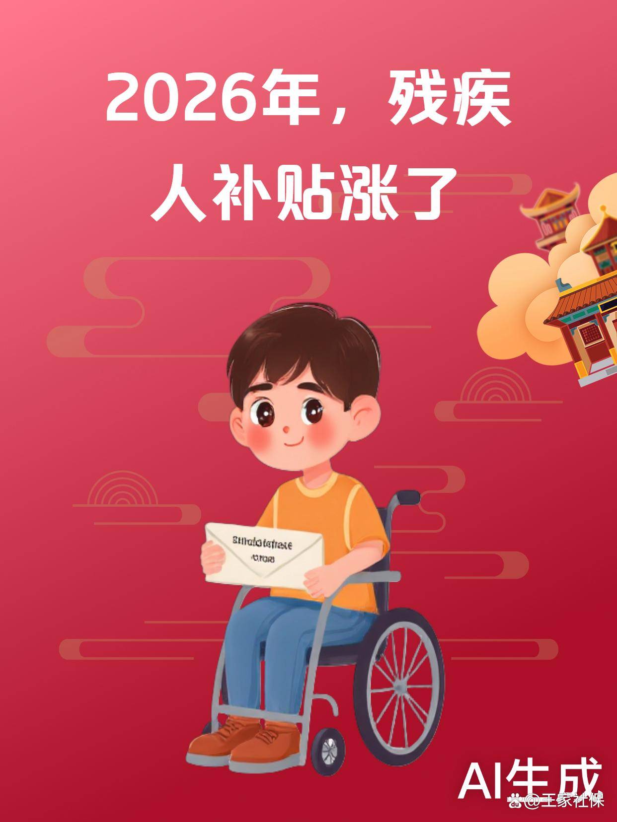 残疾证等级划分标准及补贴(残疾证等级评定标准及赔偿标准)