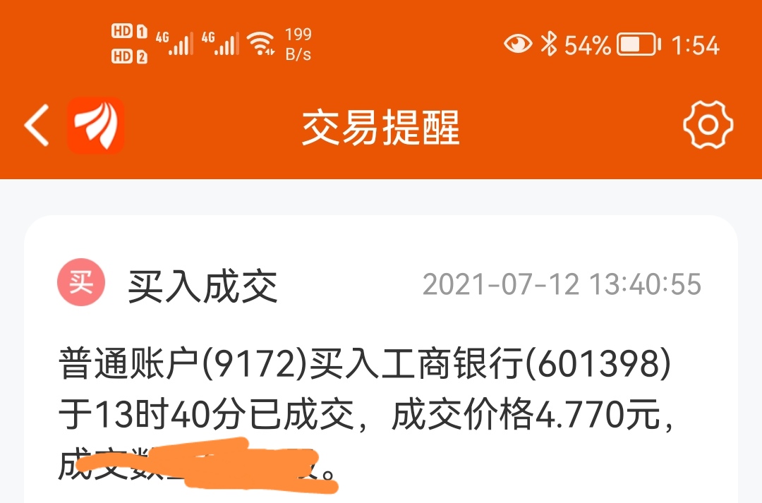 601398股吧(工商银行601398股吧)