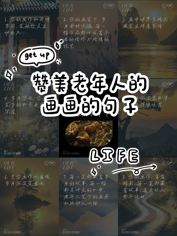 赞美一幅画漂亮的句子(赞美一幅画漂亮的句子简短)