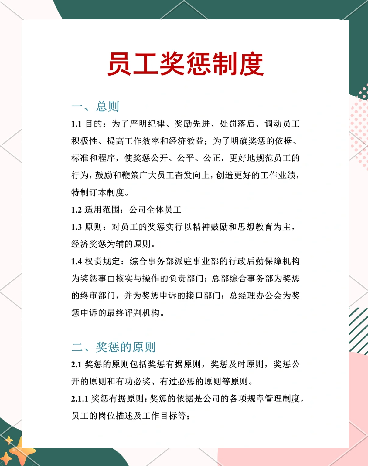 工会选举条例实施细则(工会基层组织选举工作条例)