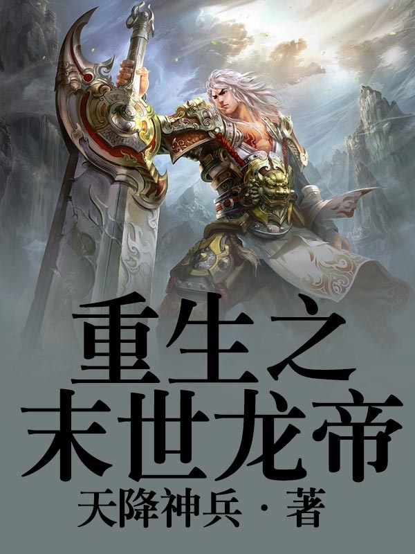 末世重生之四个渣渣(末世重生之四个渣渣TXT)
