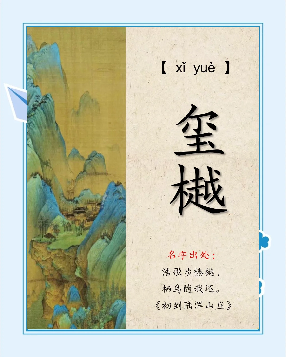 玺字取名寓意(玺字最旺三个属相)
