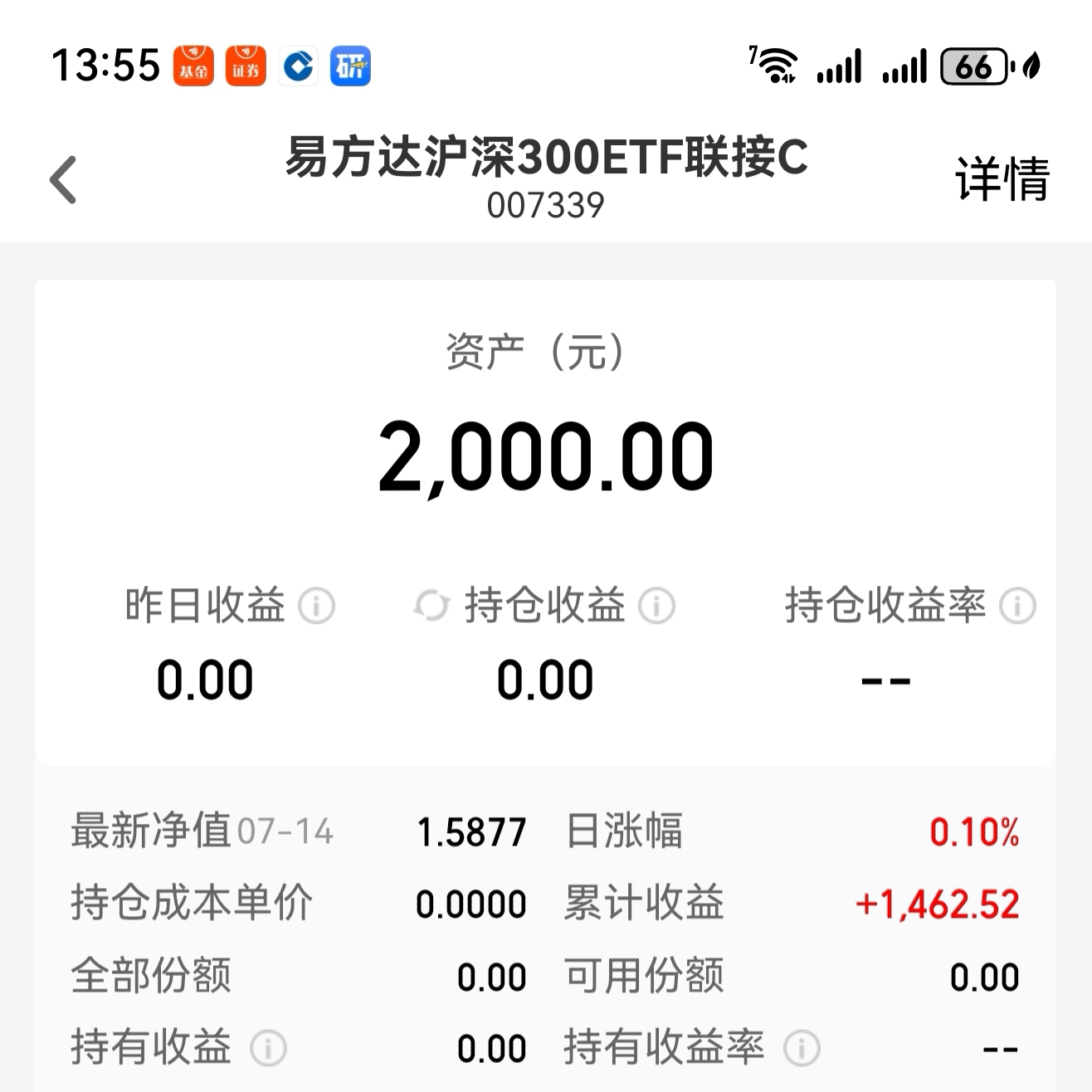 我的自选基金(我的自选基金天天基金网)