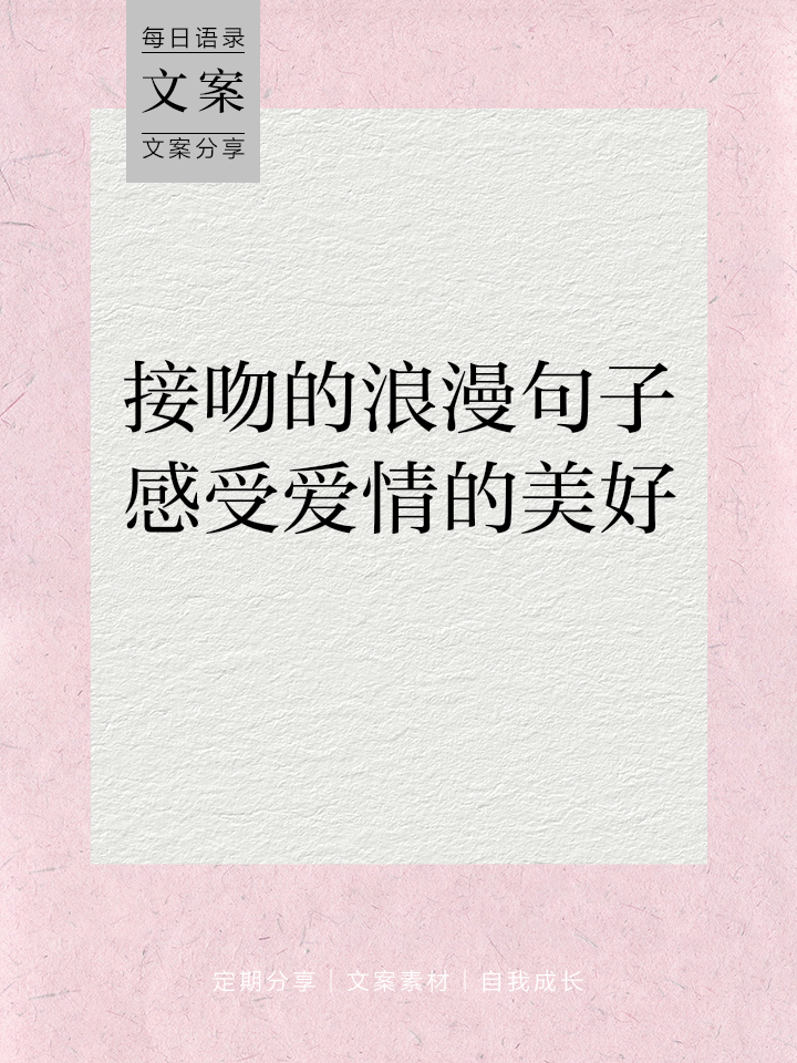 期待爱情的唯美句子(期待爱情的唯美句子伤感)