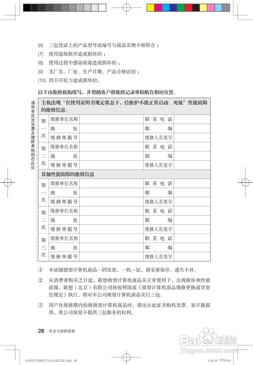 联想电脑售后电话(联想电脑售后电话人工服务热线)