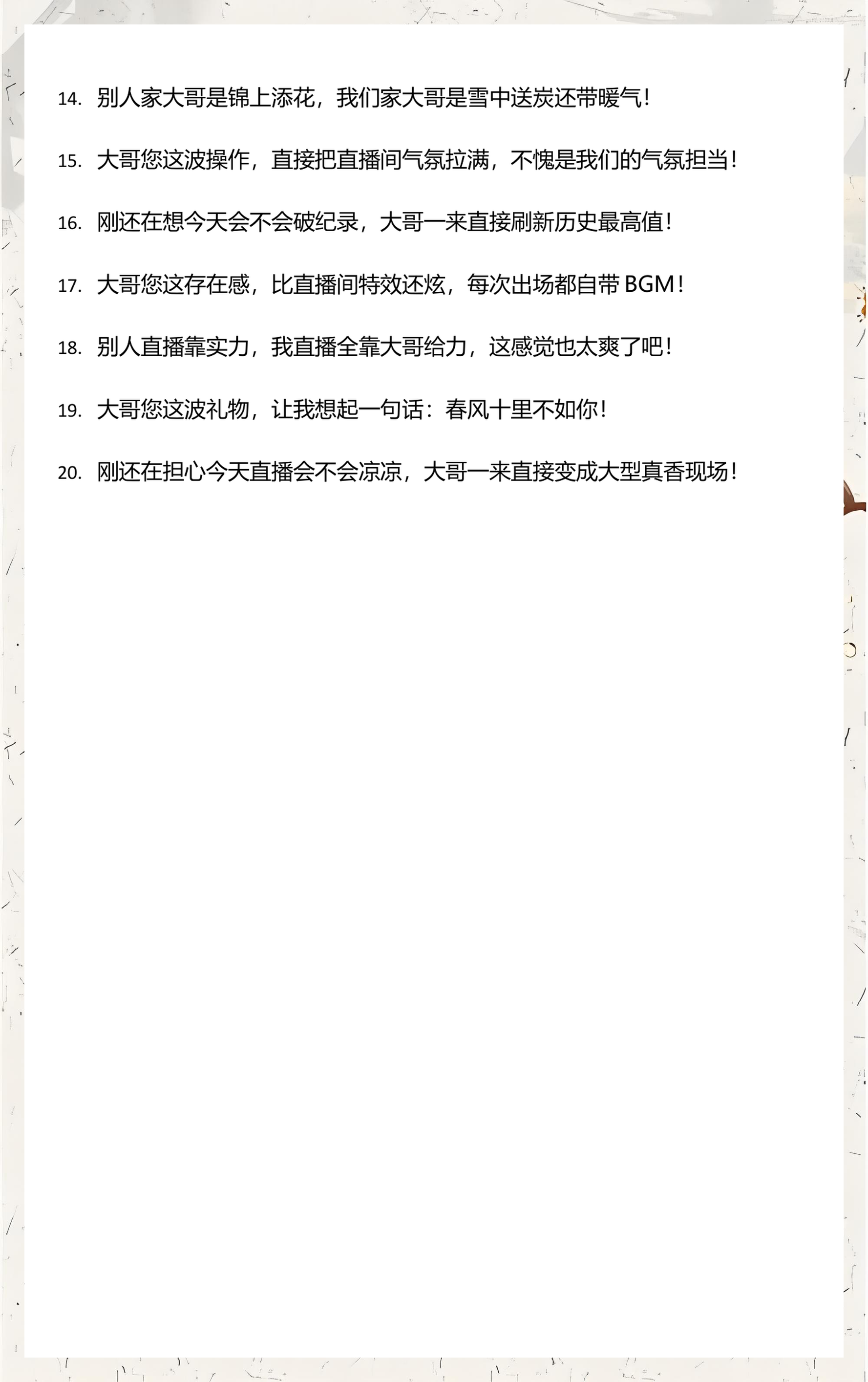 夸大哥的句子的话幽默(夸大哥的句子的话幽默一点)
