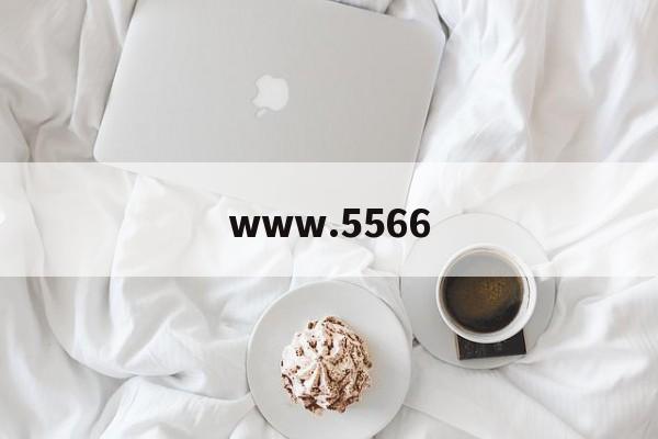 www.5566(www55tuancom) www.5566(www55tuancom)