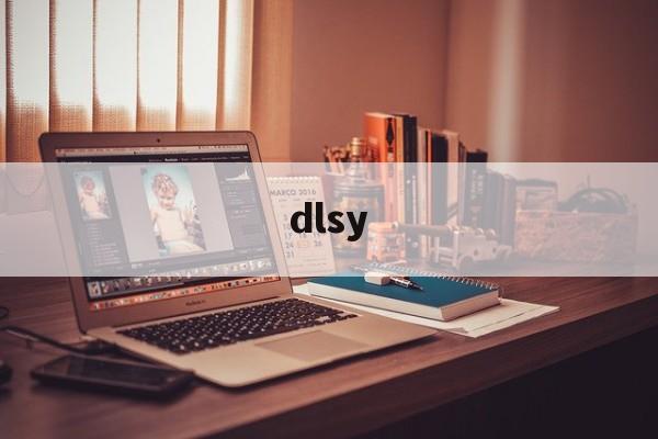 dlsy(大痳是罂粟吗) dlsy(大痳是罂粟吗)